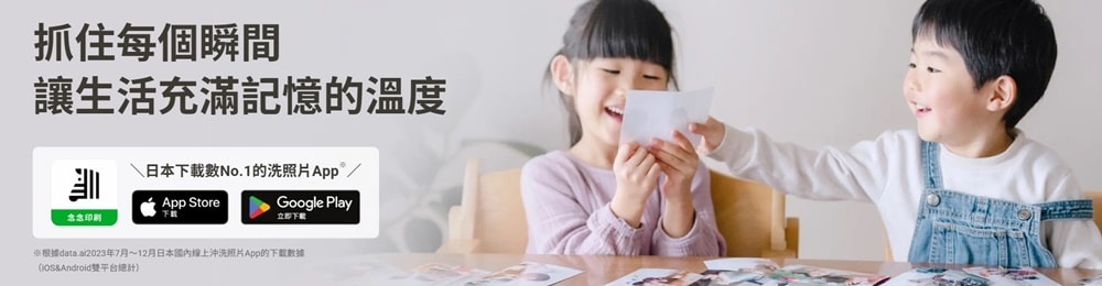動動手指,就能把照片洗出來!念念印刷,讓我把回憶變成手心裡的溫度! - 第2張圖 R20250616 24